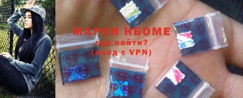 Марки 25I-NBOMe 1,5мг  Дрезна 